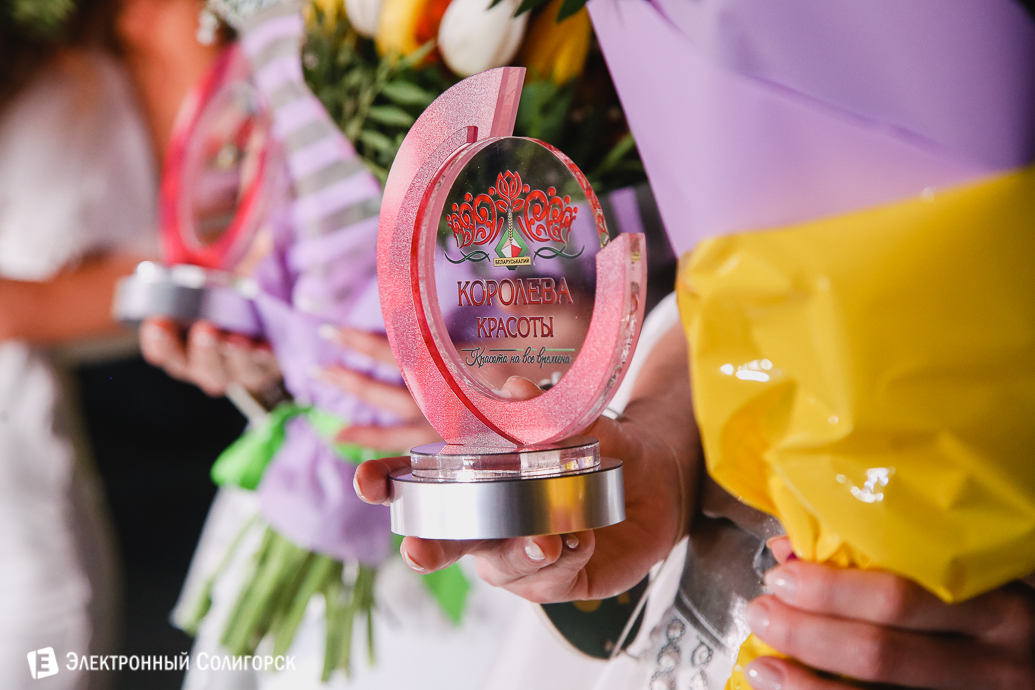 мисс беларуськалий, солигорск, 2018