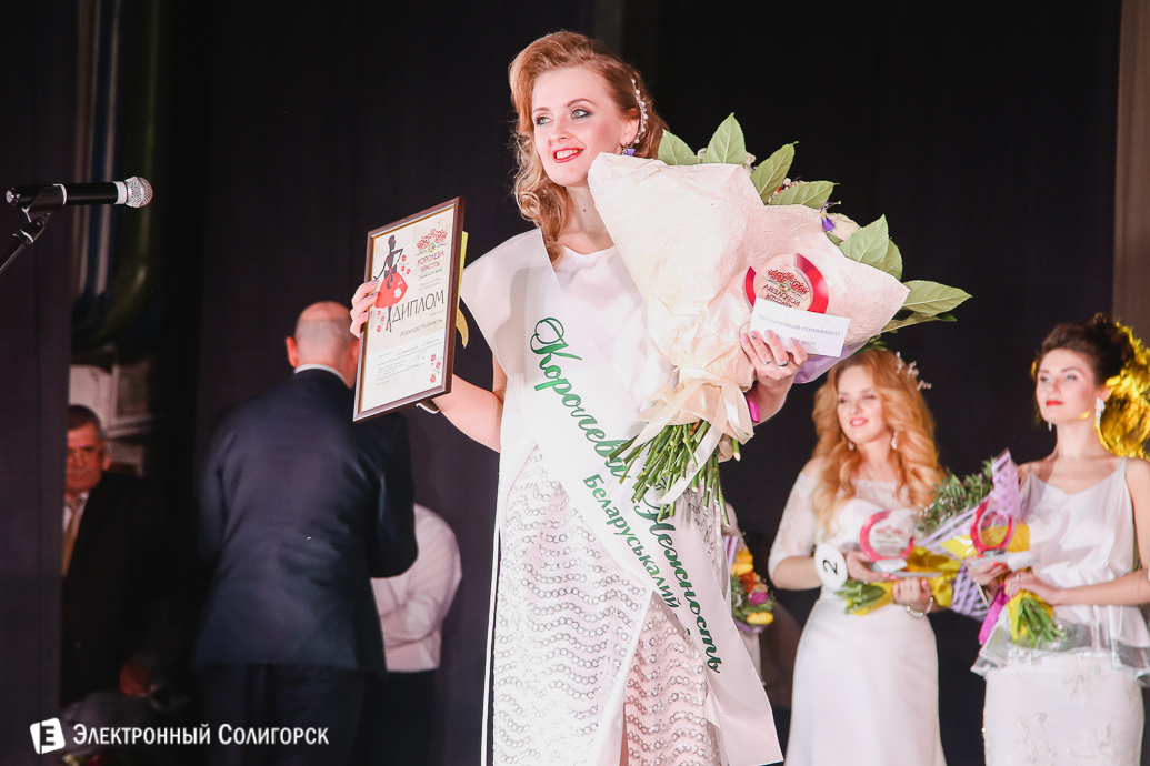 мисс беларуськалий, солигорск, 2018