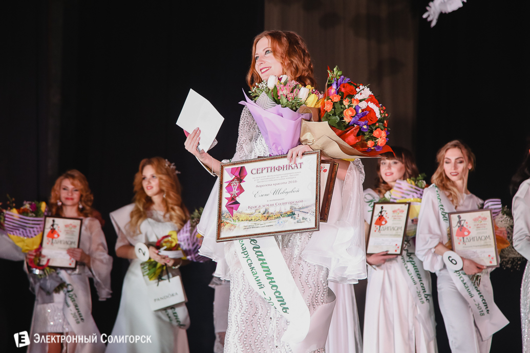мисс беларуськалий, солигорск, 2018