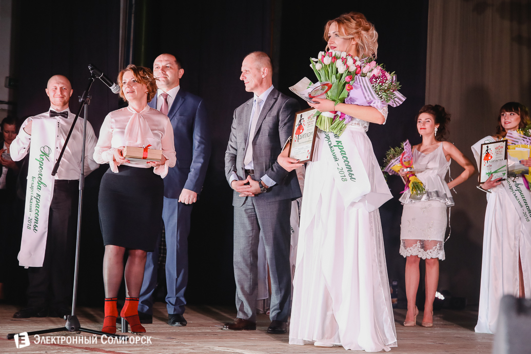 мисс беларуськалий, солигорск, 2018