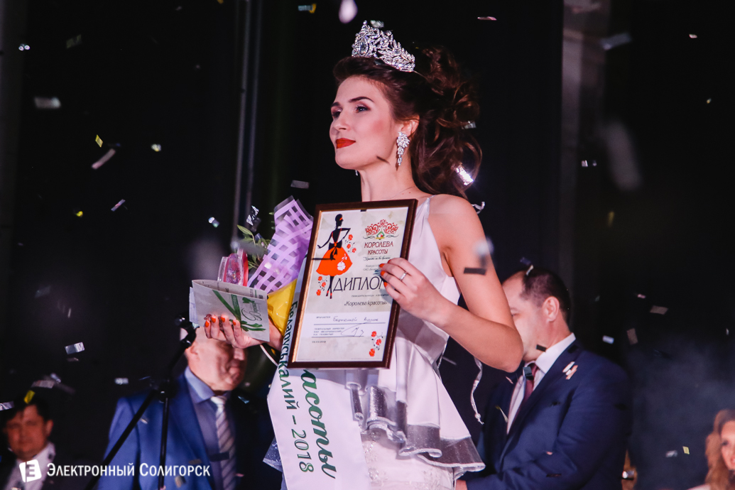 мисс беларуськалий, солигорск, 2018