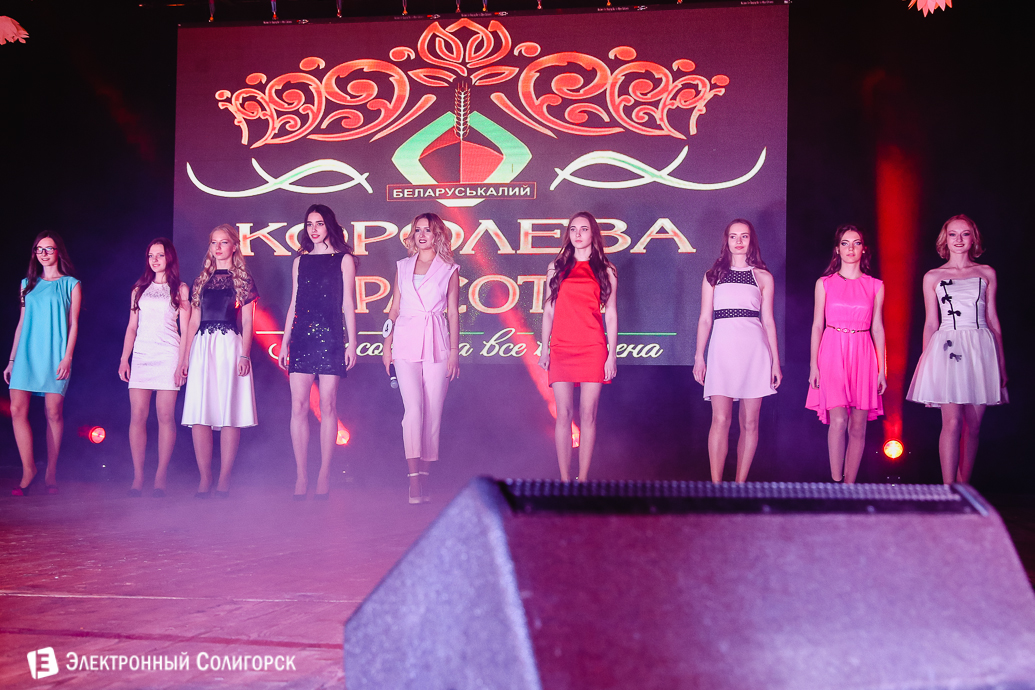 мисс беларуськалий, солигорск, 2018