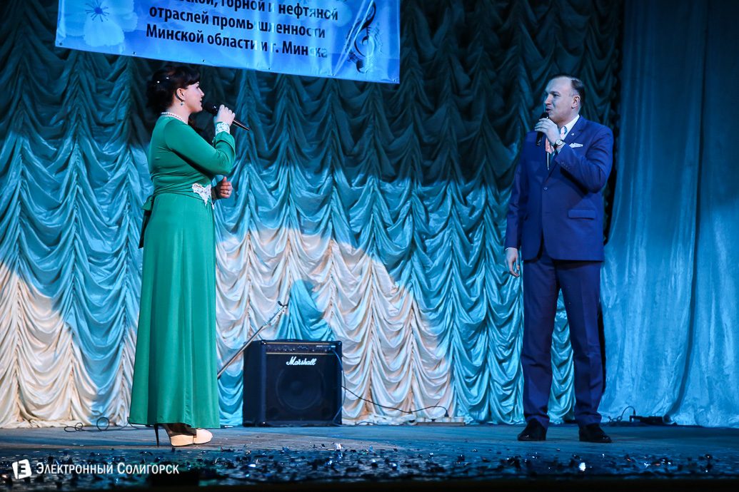 конкурс Новый имена Солигорск