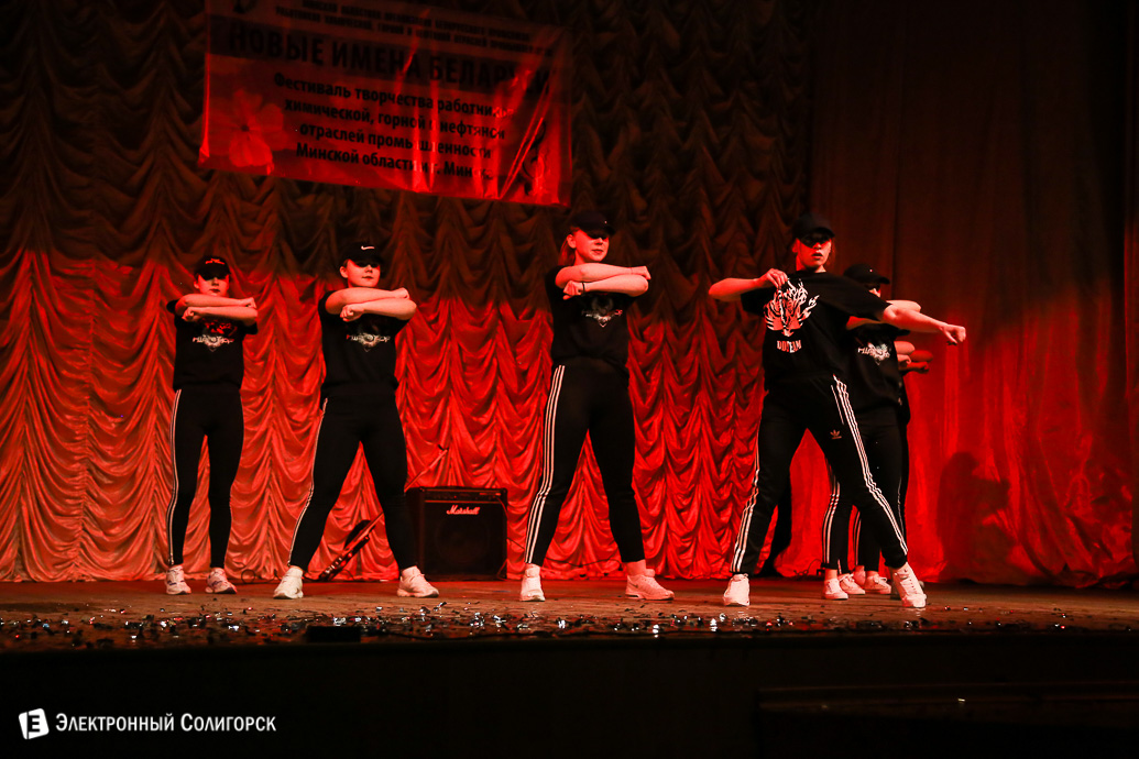 конкурс Новый имена Солигорск