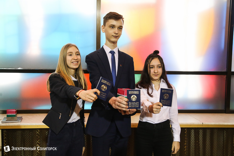 вручение паспортов Солигорск