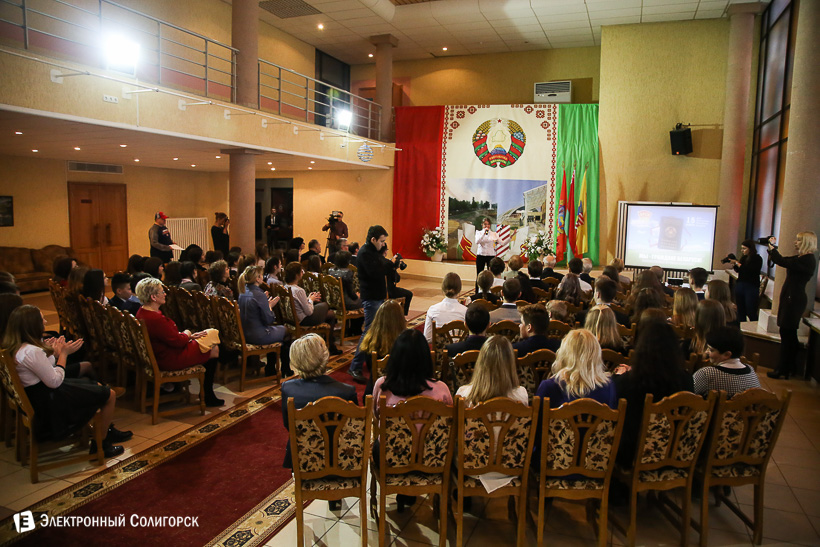 вручение паспортов Солигорск