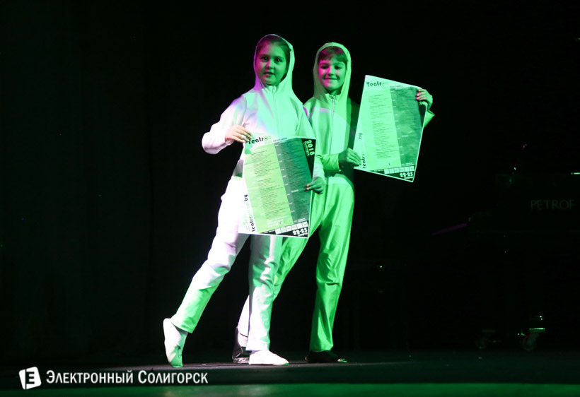 театрон Солигорск