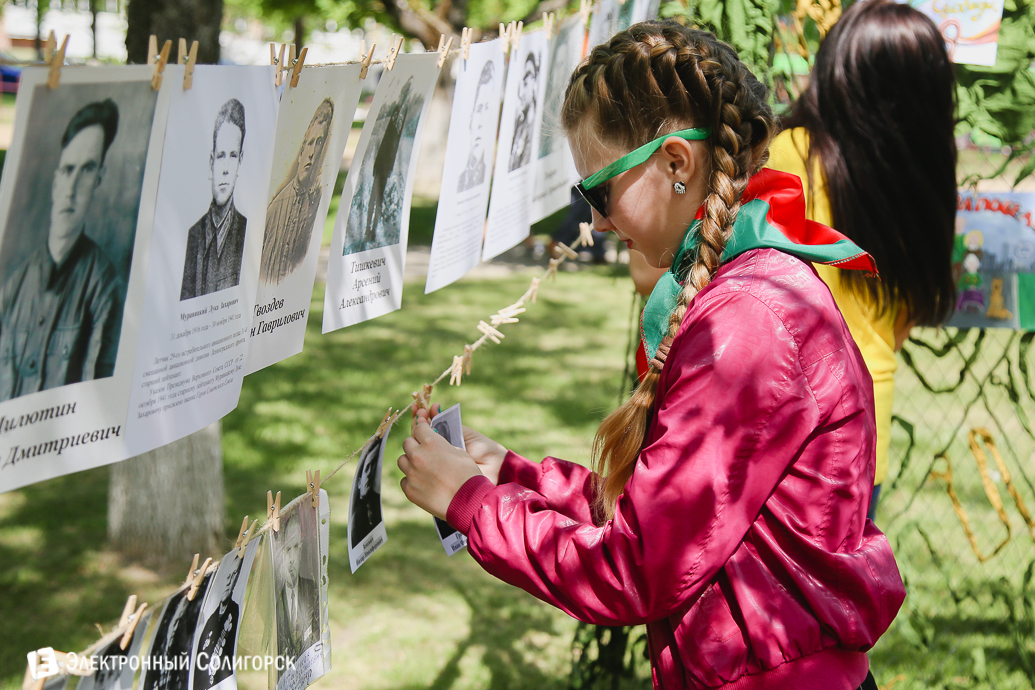 День Победы Солигорск
