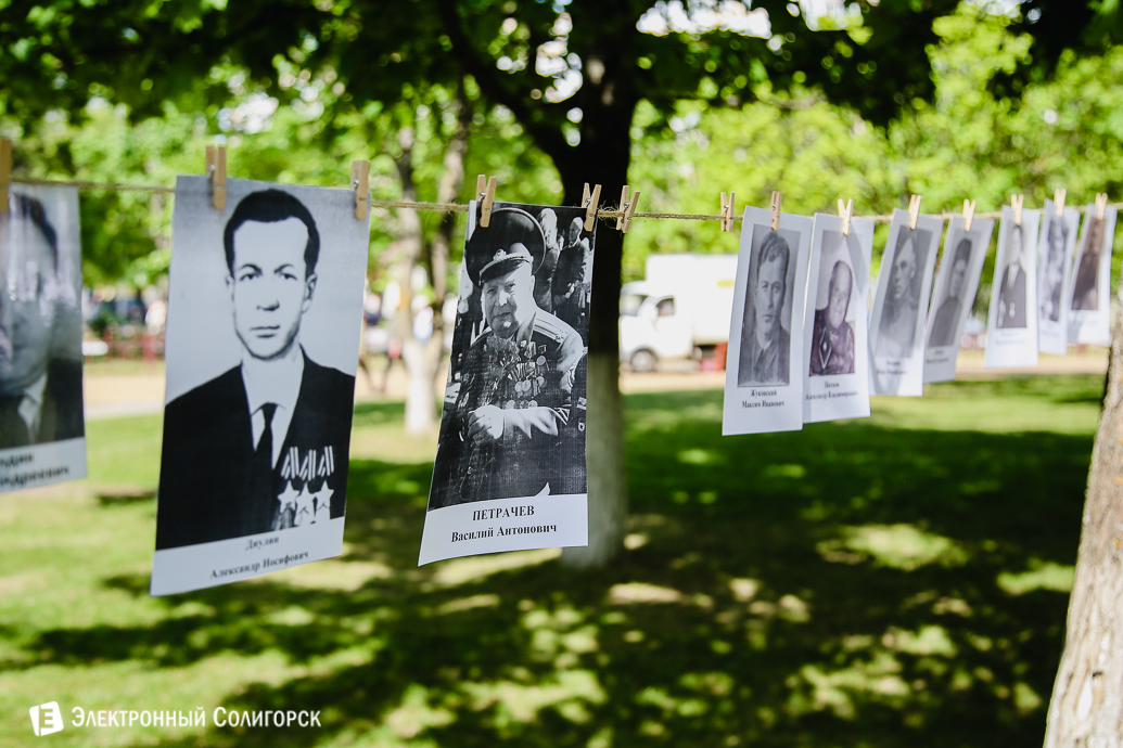 День Победы Солигорск