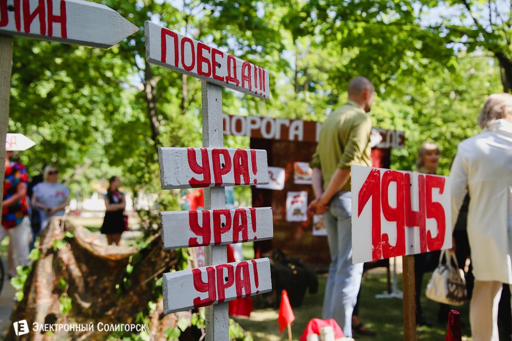 День Победы Солигорск