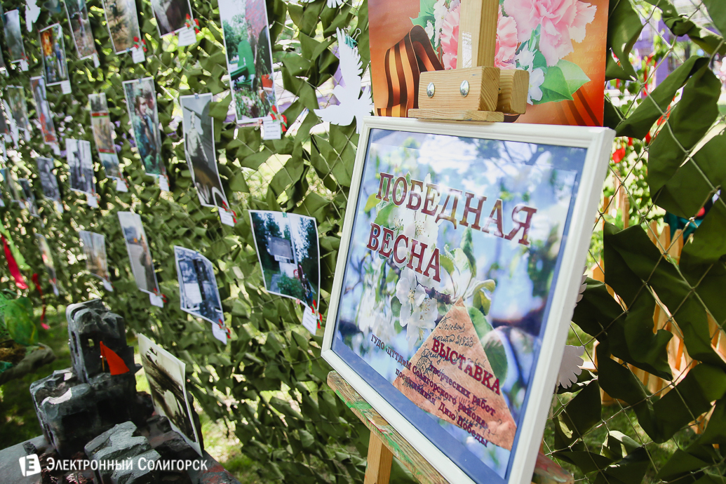 День Победы Солигорск