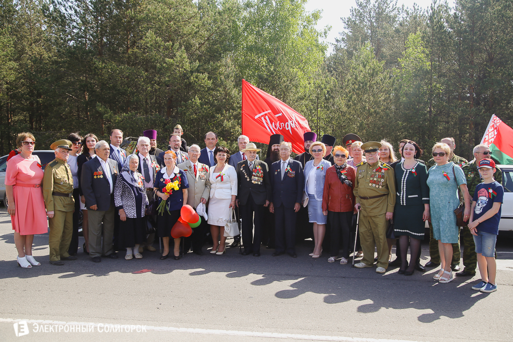 День Победы Солигорск