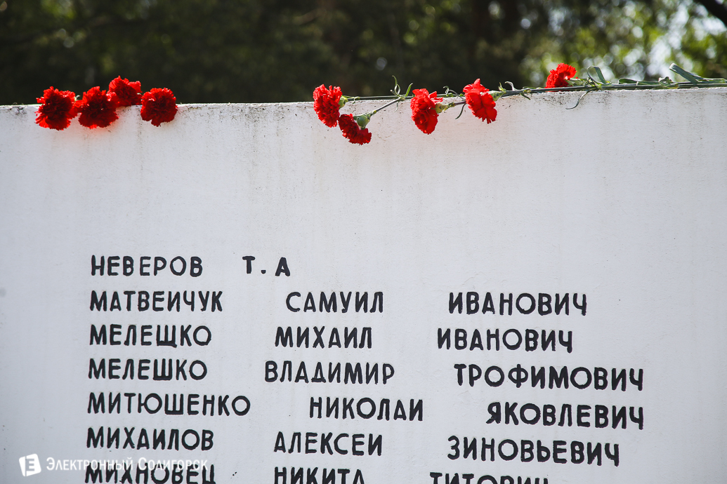 День Победы Солигорск