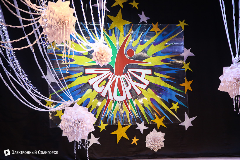 концерт искорка