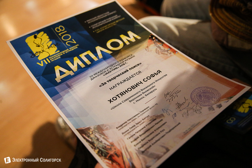 закрытие джаз тайм