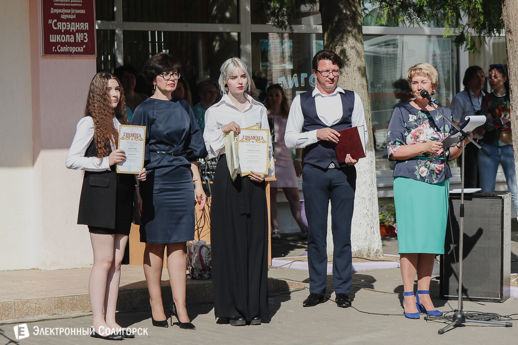 Последний звонок 2018 Солигорск