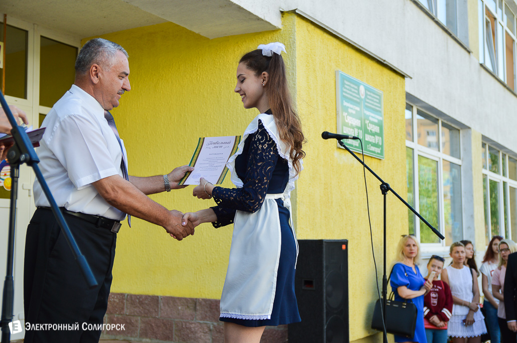 Последний звонок 2018 Солигорск