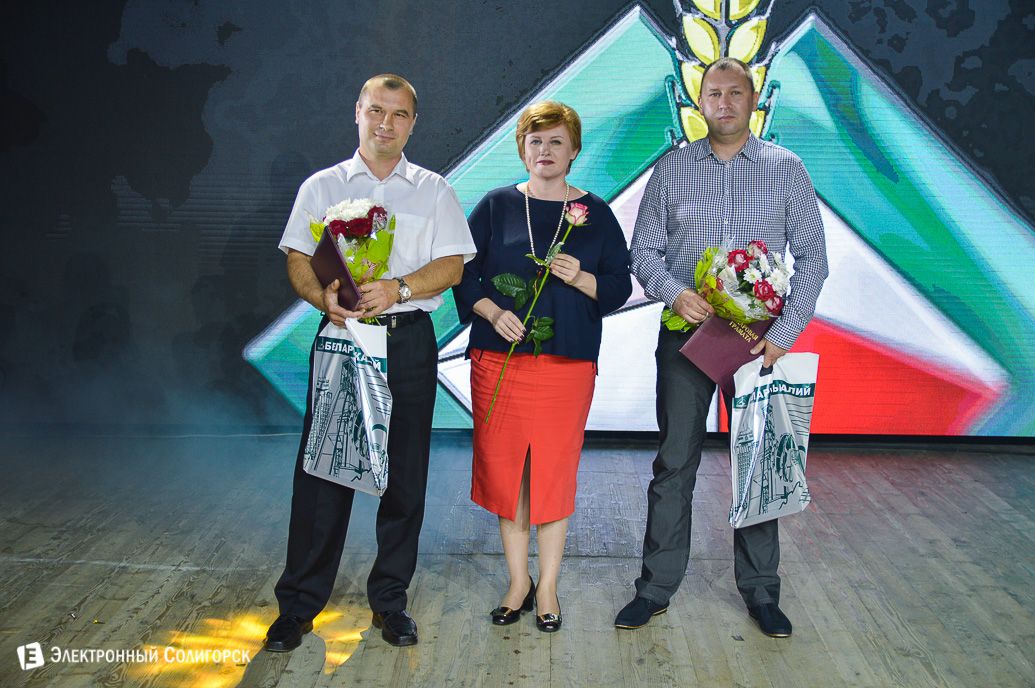 день химика