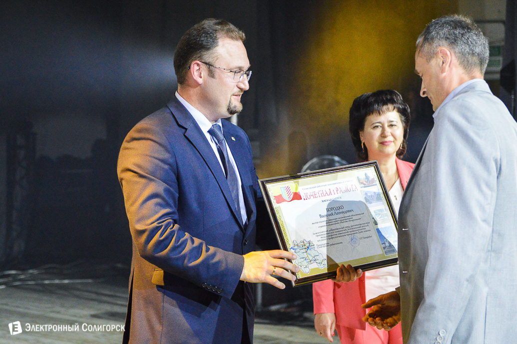 день химика