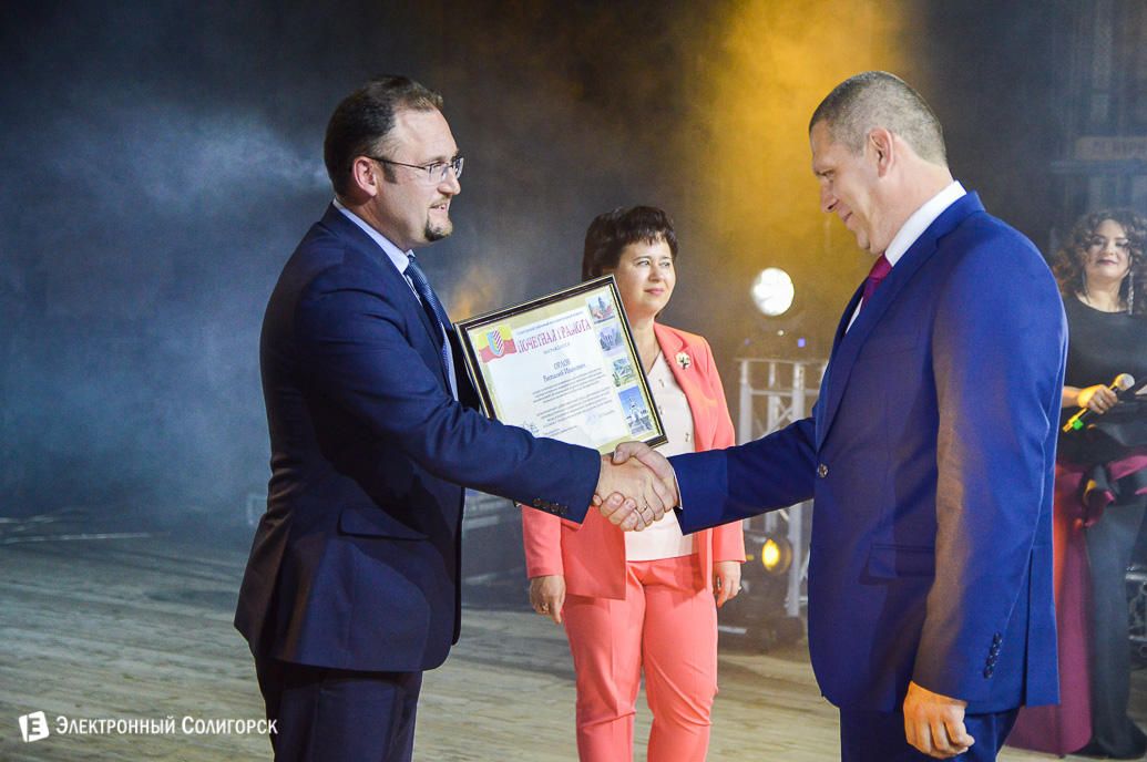 день химика