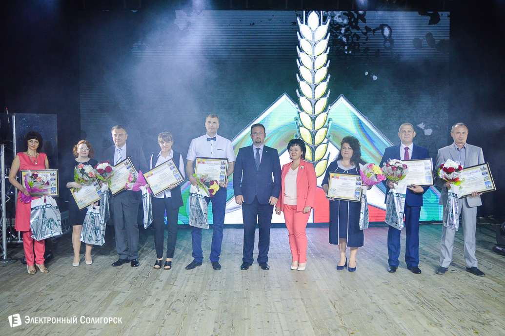 день химика