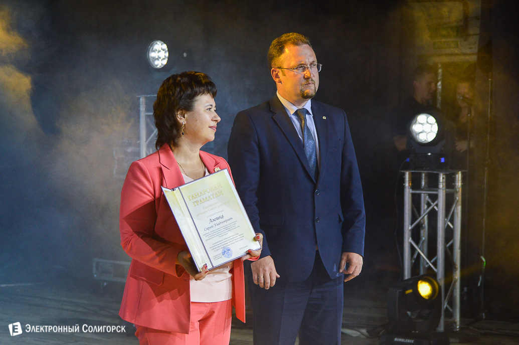 день химика