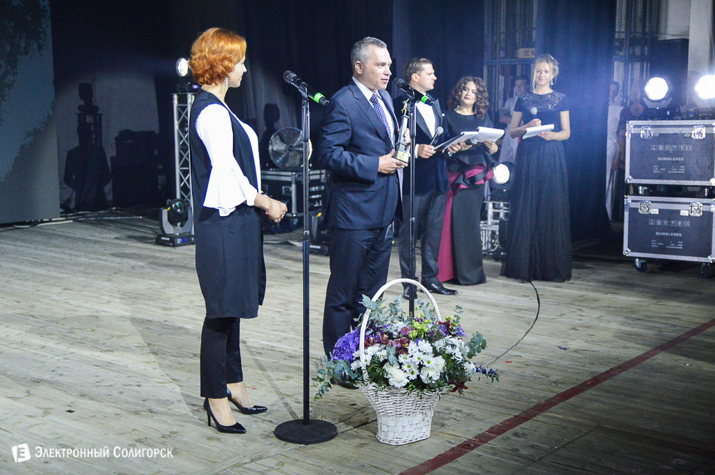 день химика