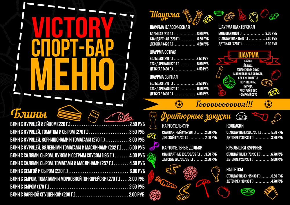 виктори солигорск