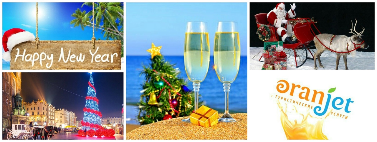 новогодние туры из солигорска