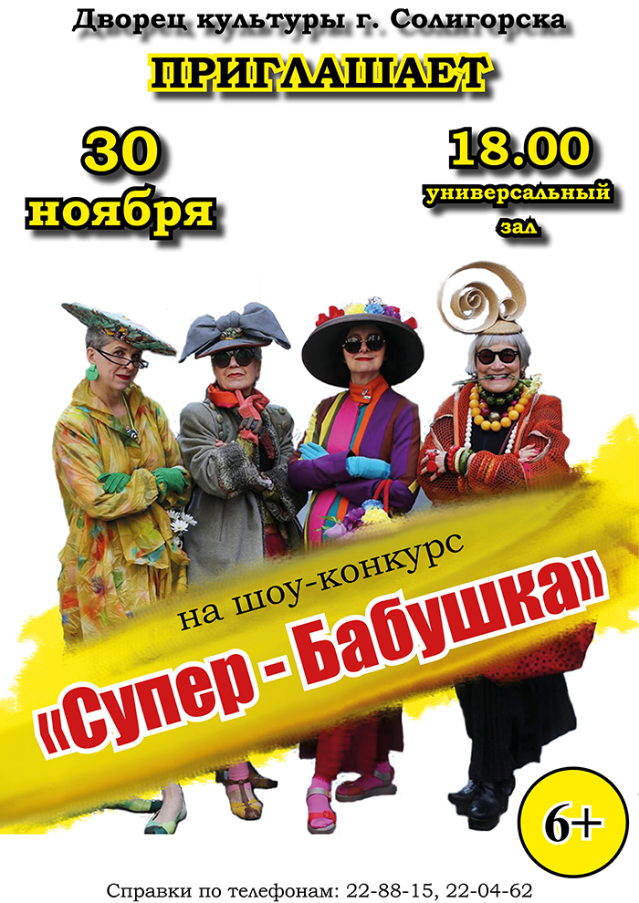 афиша солигорск дворец культуры
