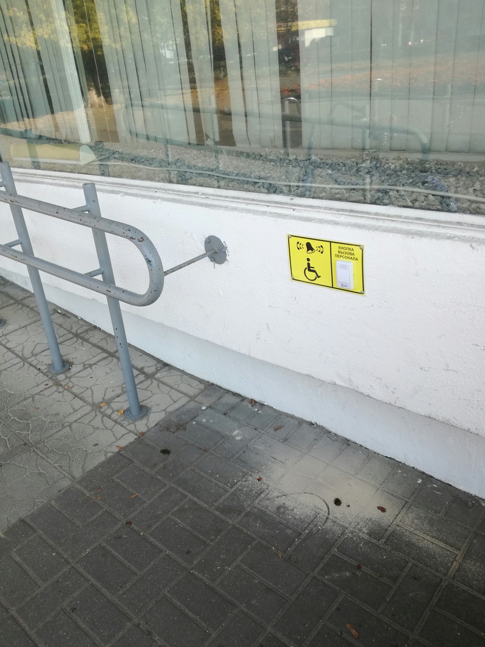 кнопка вызова почта Солигорск