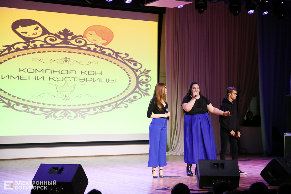 КВН Беларуськалий Солигорск