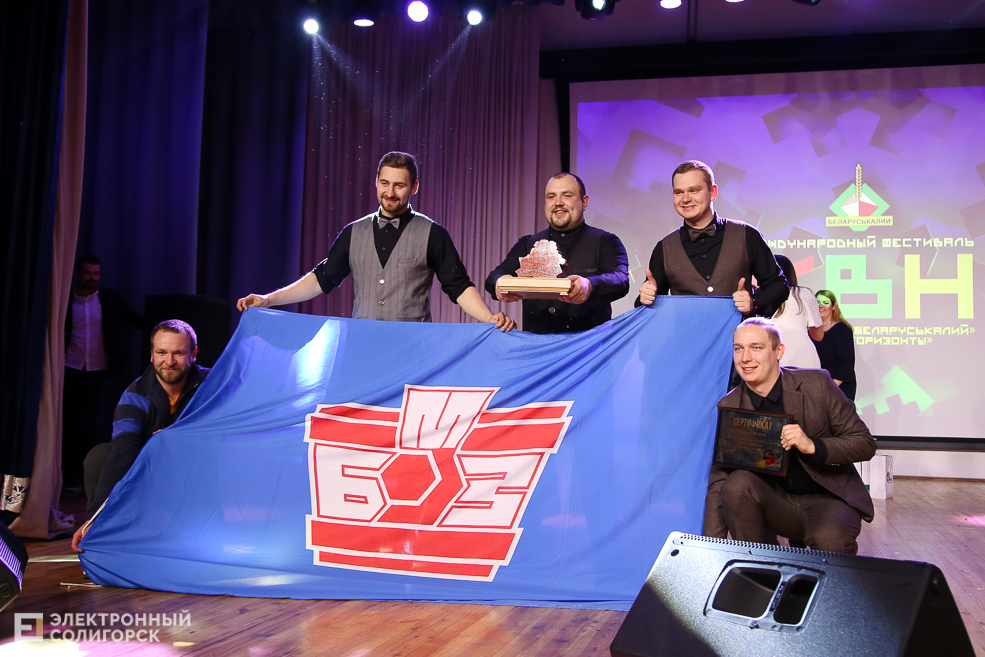 КВН Беларуськалий Солигорск