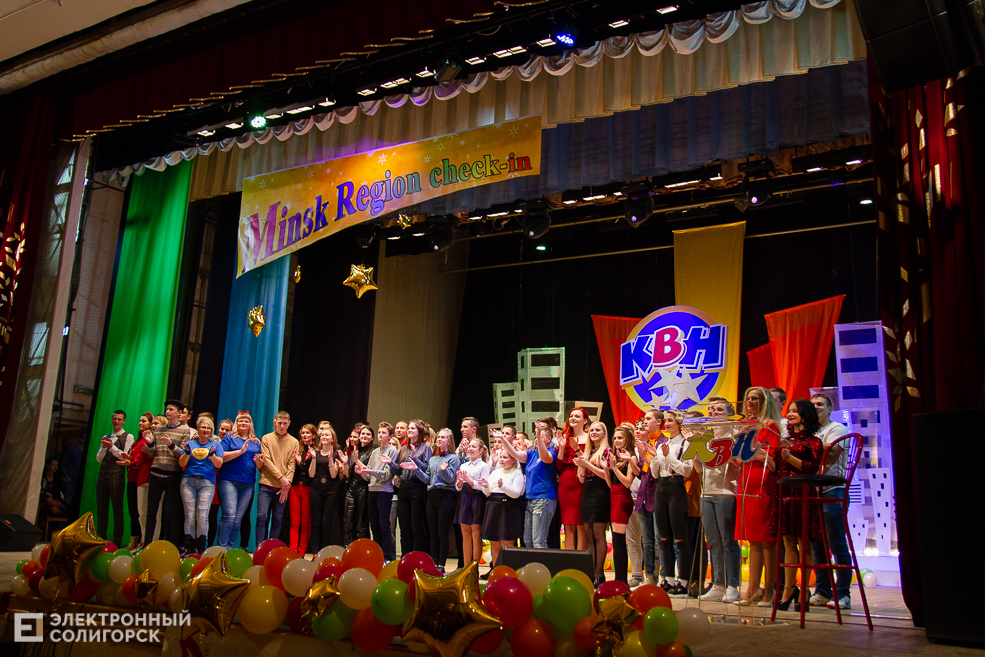 КВН Солигорск