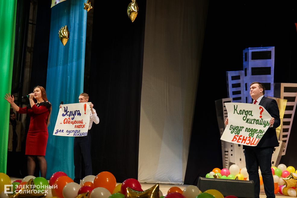 КВН Солигорск