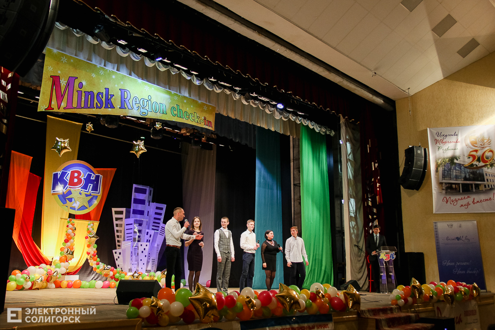 КВН Солигорск