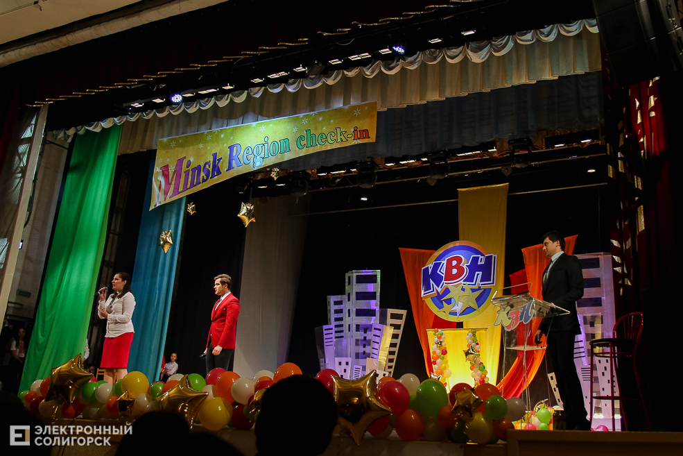 КВН Солигорск