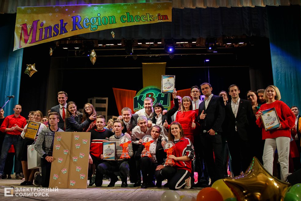 КВН Солигорск