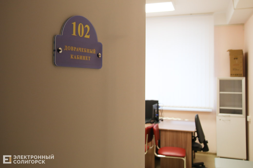 Поликлиника 2 Солигорск