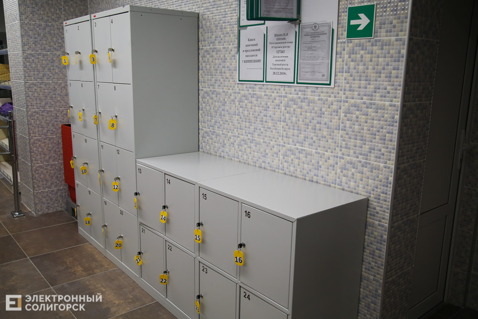 магазин солигорск