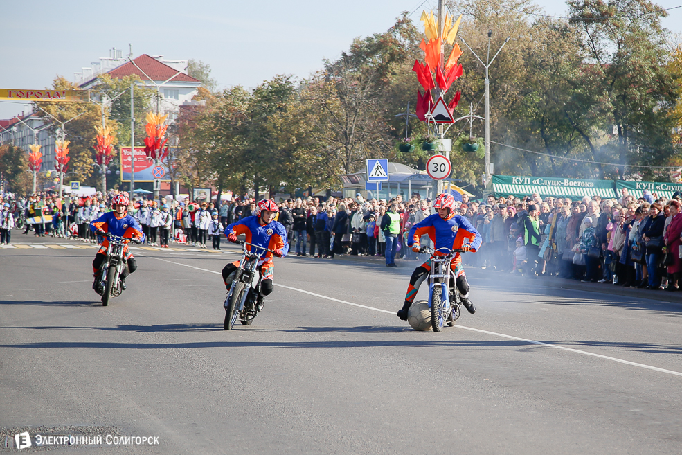 Слуцк праздник 2018