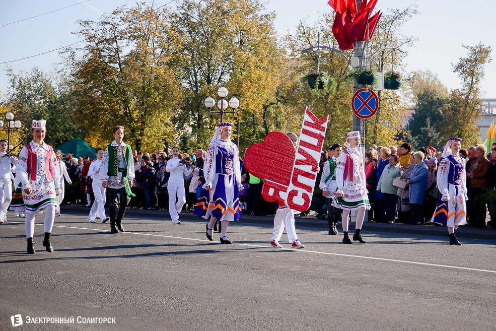 Слуцк праздник 2018
