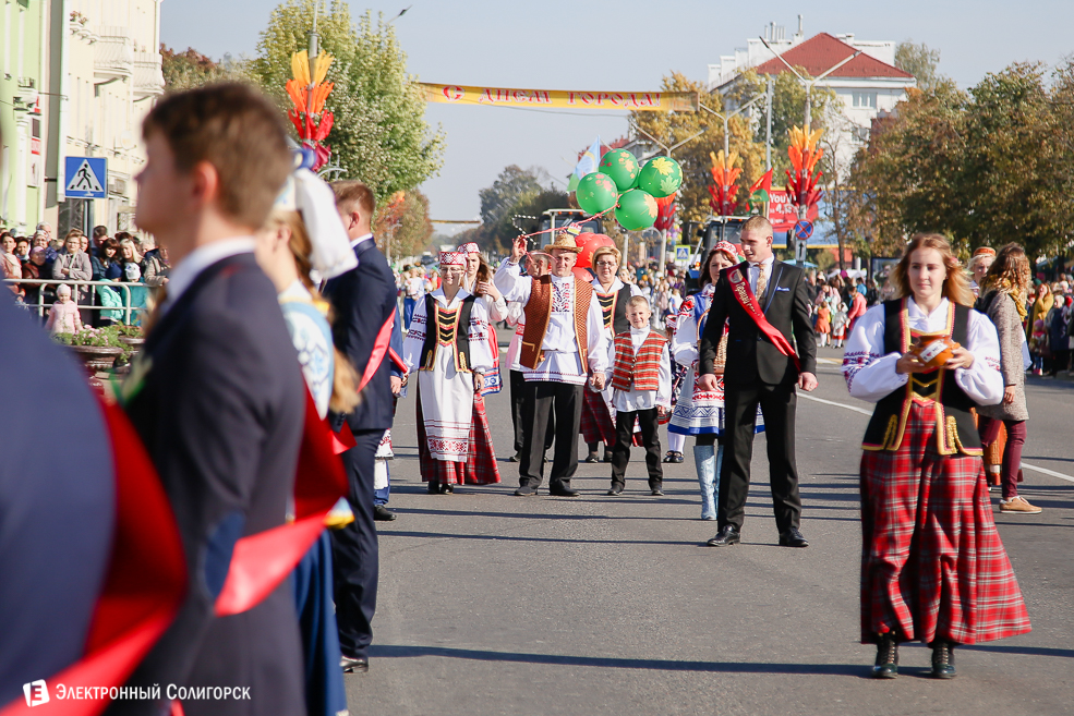 Слуцк праздник 2018