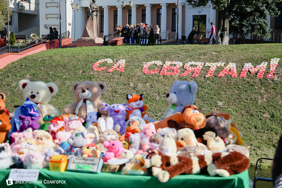 Слуцк праздник 2018