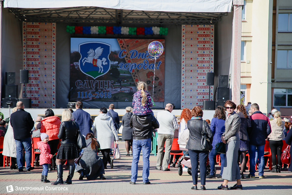 Слуцк праздник 2018