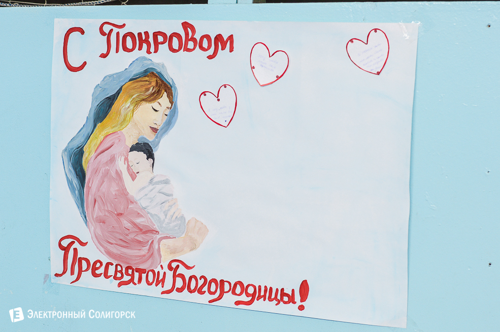 день матери сш1