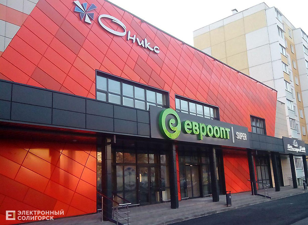 ТЦ Оникс Солигорск