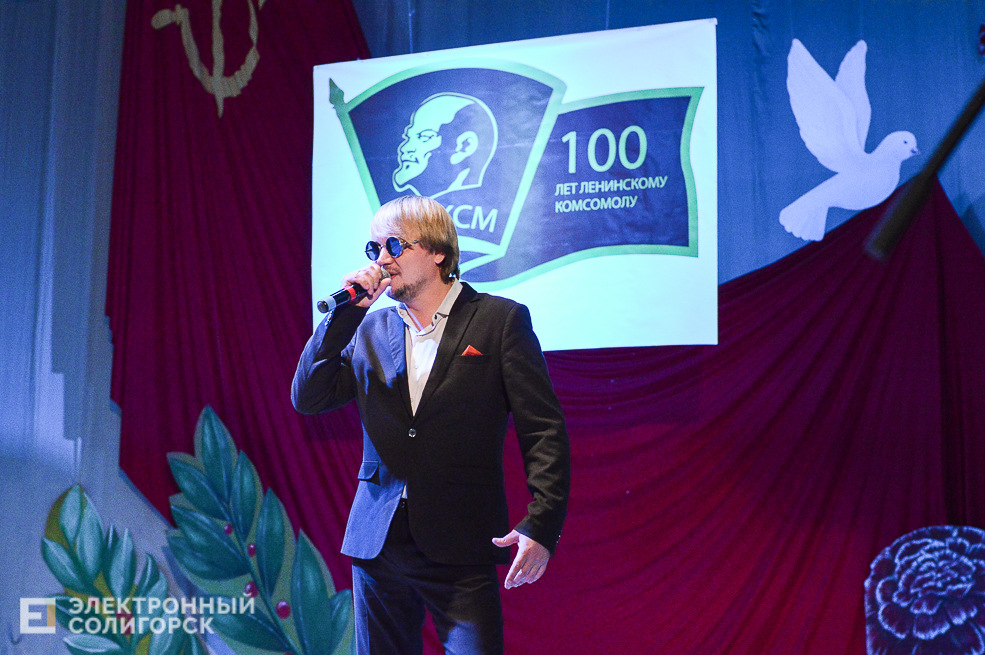 100 лет комсомолу