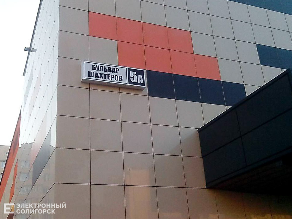 ТЦ Оникс Солигорск