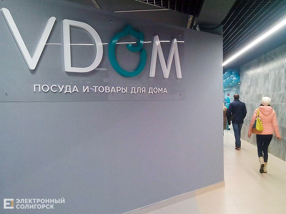 vdom солигорск